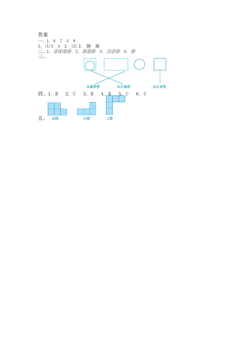 第六单元测试卷（2）_小学1-6年级全部试卷_数学_四年级_3-9-4、小学四年级数学下册_3-9-4-2、练习题、作业、试题、试卷_青岛版_单元测试卷