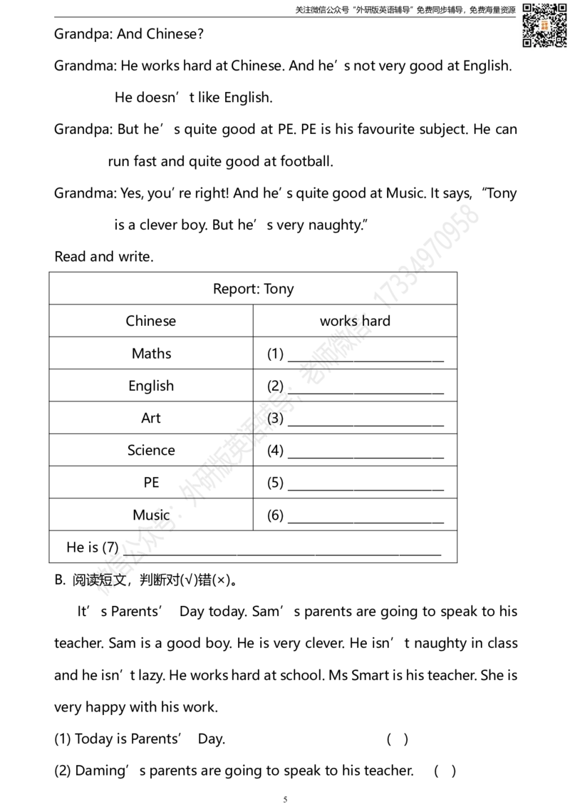 外研版一起点三年级下册M8单元测试卷及答案_小学1-6年级全部试卷_英语_三年级_3-8-6、小学三年级英语下册_3-8-6-2、练习题、作业、试题、试卷_外研版一起点