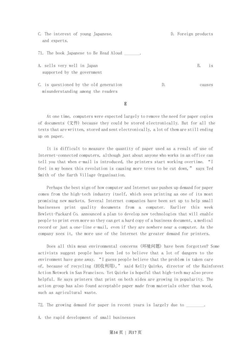 2003年山东高考英语真题及答案_zz20高中真题试卷_英语高考真题试卷_旧1990-2007&middot;高考英语真题_1990-2007&middot;高考英语真题&middot;PDF_山东