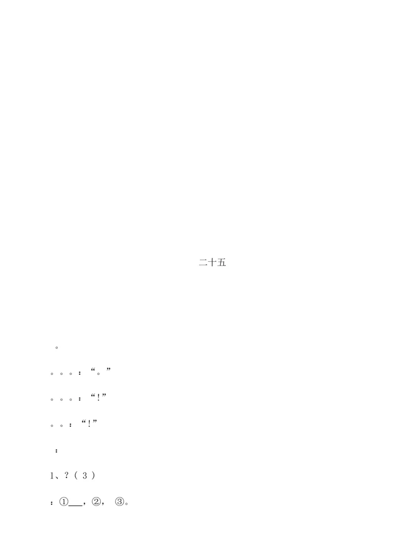 小学一年级上册语文带拼音的阅读训练(全)_小学1-6年级全部试卷_语文_一年级_3-6-1、小学一年级语文上册_3-6-1-2、练习题、作业、试题、试卷_部编（人教）版_专项练习