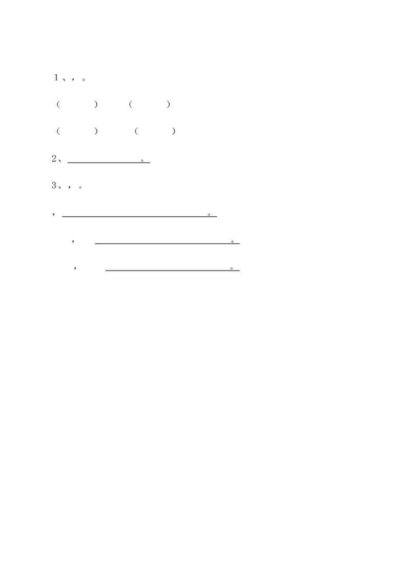 小学一年级上册语文带拼音的阅读训练(全)_小学1-6年级全部试卷_语文_一年级_3-6-1、小学一年级语文上册_3-6-1-2、练习题、作业、试题、试卷_部编（人教）版_专项练习