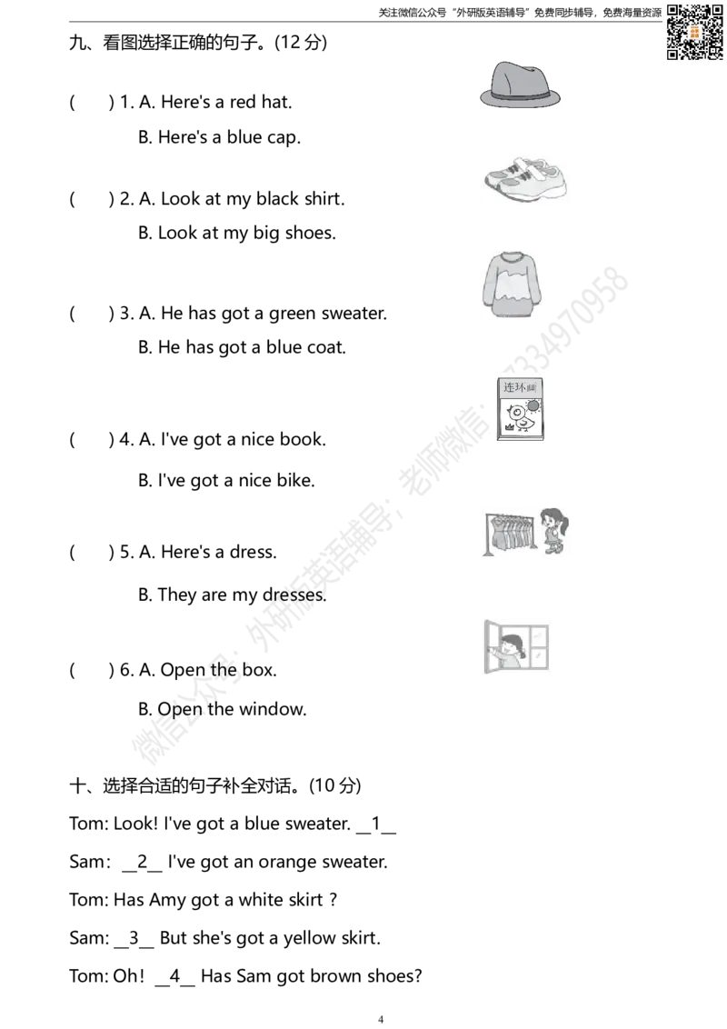 外研版三起三下M10达标测试卷_小学1-6年级全部试卷_英语_三年级_3-8-6、小学三年级英语下册_3-8-6-2、练习题、作业、试题、试卷_外研版三起点_2023-6-19更新