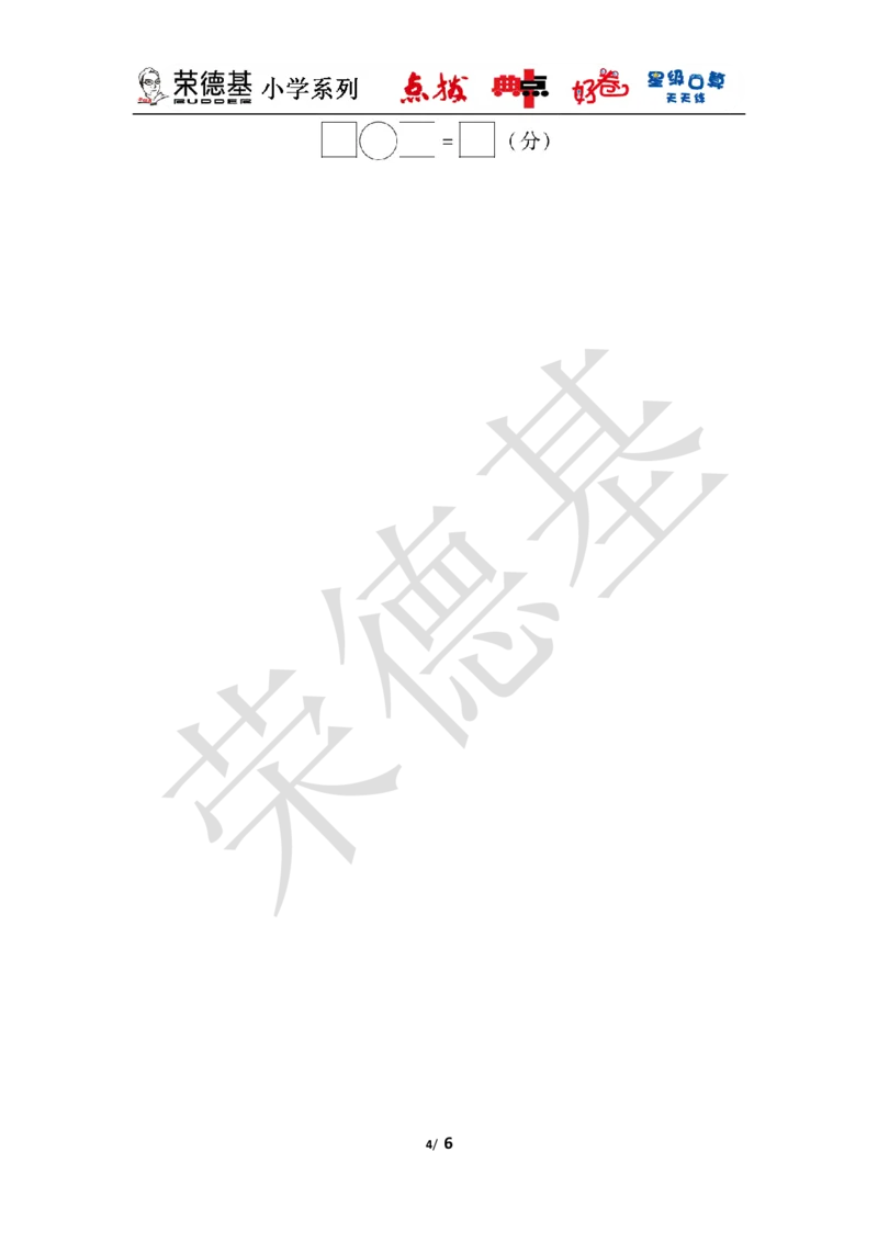 教材过关卷(7)_小学1-6年级全部试卷_数学_一年级_3-6-4、小学一年级数学下册_3-6-4-3、课件、讲义、教案_课件（2018春，下册）：1数冀教第七单元100以内的加法和减法（二）_单元复习_好卷