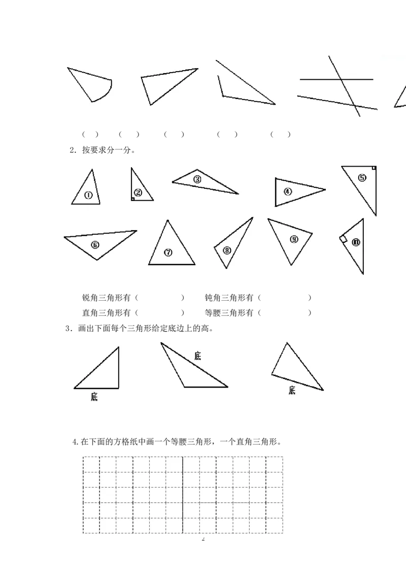 最新人教版四年级数学下册第5单元检测试卷_小学1-6年级全部试卷_数学_四年级_3-9-4、小学四年级数学下册_3-9-4-2、练习题、作业、试题、试卷_人教版_2023-6-17更新_单元、期中、期末试卷