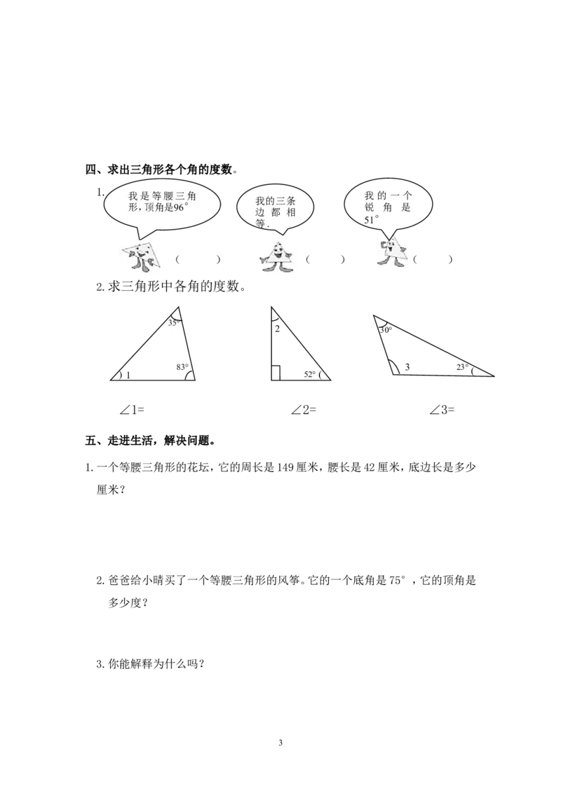 最新人教版四年级数学下册第5单元检测试卷_小学1-6年级全部试卷_数学_四年级_3-9-4、小学四年级数学下册_3-9-4-2、练习题、作业、试题、试卷_人教版_2023-6-17更新_单元、期中、期末试卷