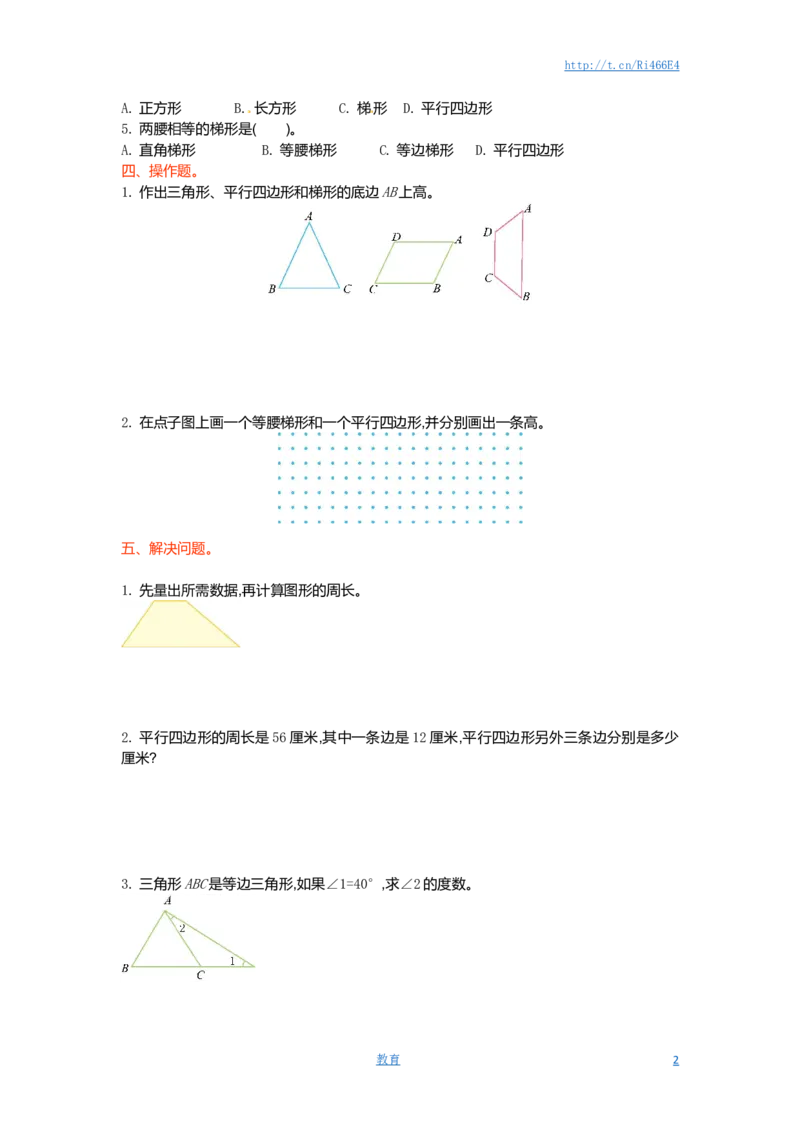 四年级下册数学单元测试-第七单元-苏教版_小学1-6年级全部试卷_数学_四年级_3-9-4、小学四年级数学下册_3-9-4-2、练习题、作业、试题、试卷_苏教版_单元测试卷