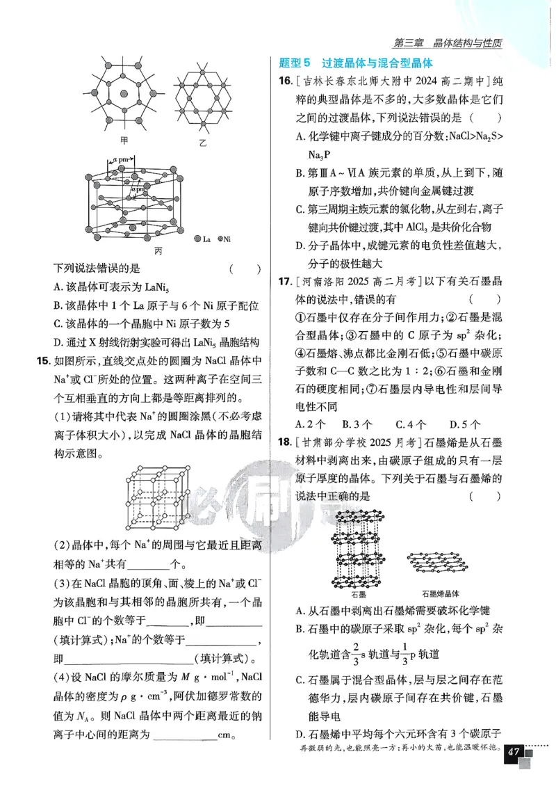 主书化学选修2RJ_化学_2026版高中必刷题化学《人教》_2026版高中必刷题化学选修二RJ