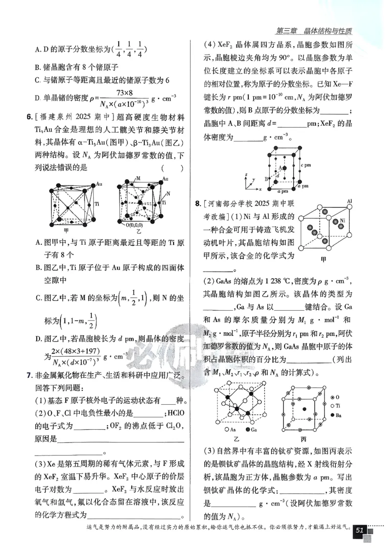主书化学选修2RJ_化学_2026版高中必刷题化学《人教》_2026版高中必刷题化学选修二RJ