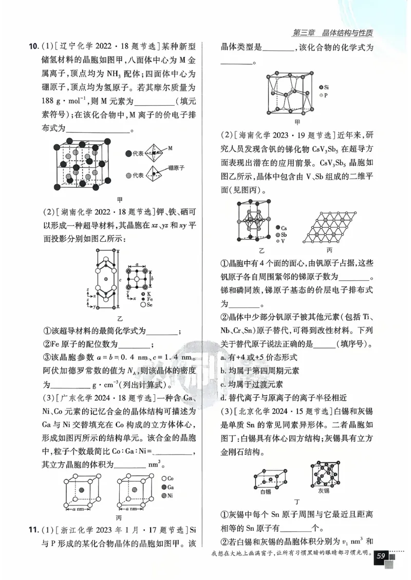 主书化学选修2RJ_化学_2026版高中必刷题化学《人教》_2026版高中必刷题化学选修二RJ