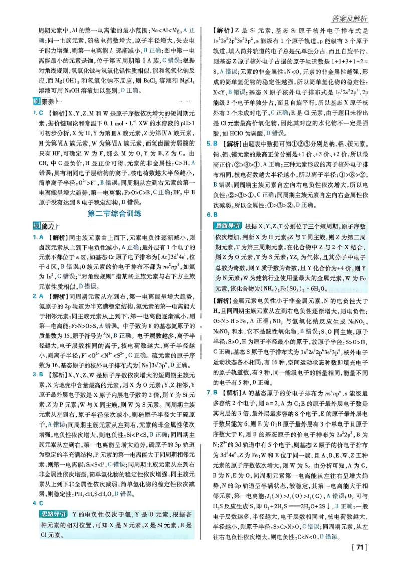 主书化学选修2RJ_化学_2026版高中必刷题化学《人教》_2026版高中必刷题化学选修二RJ