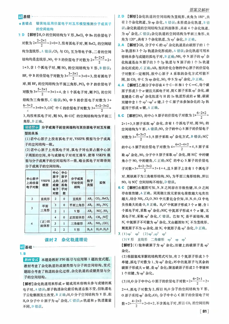 主书化学选修2RJ_化学_2026版高中必刷题化学《人教》_2026版高中必刷题化学选修二RJ