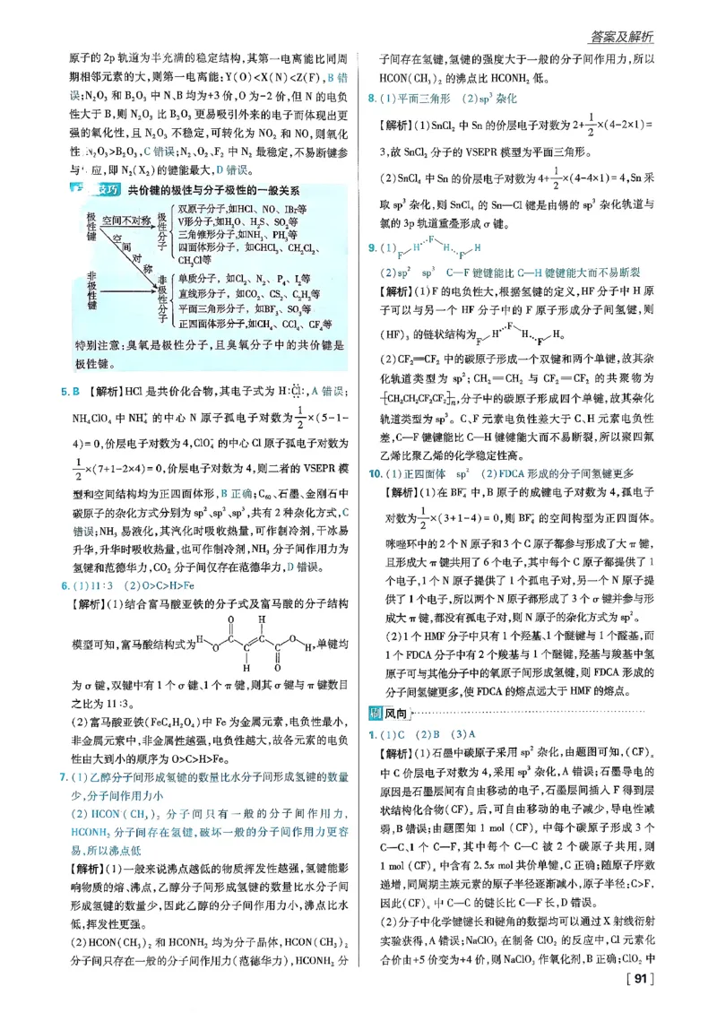 主书化学选修2RJ_化学_2026版高中必刷题化学《人教》_2026版高中必刷题化学选修二RJ