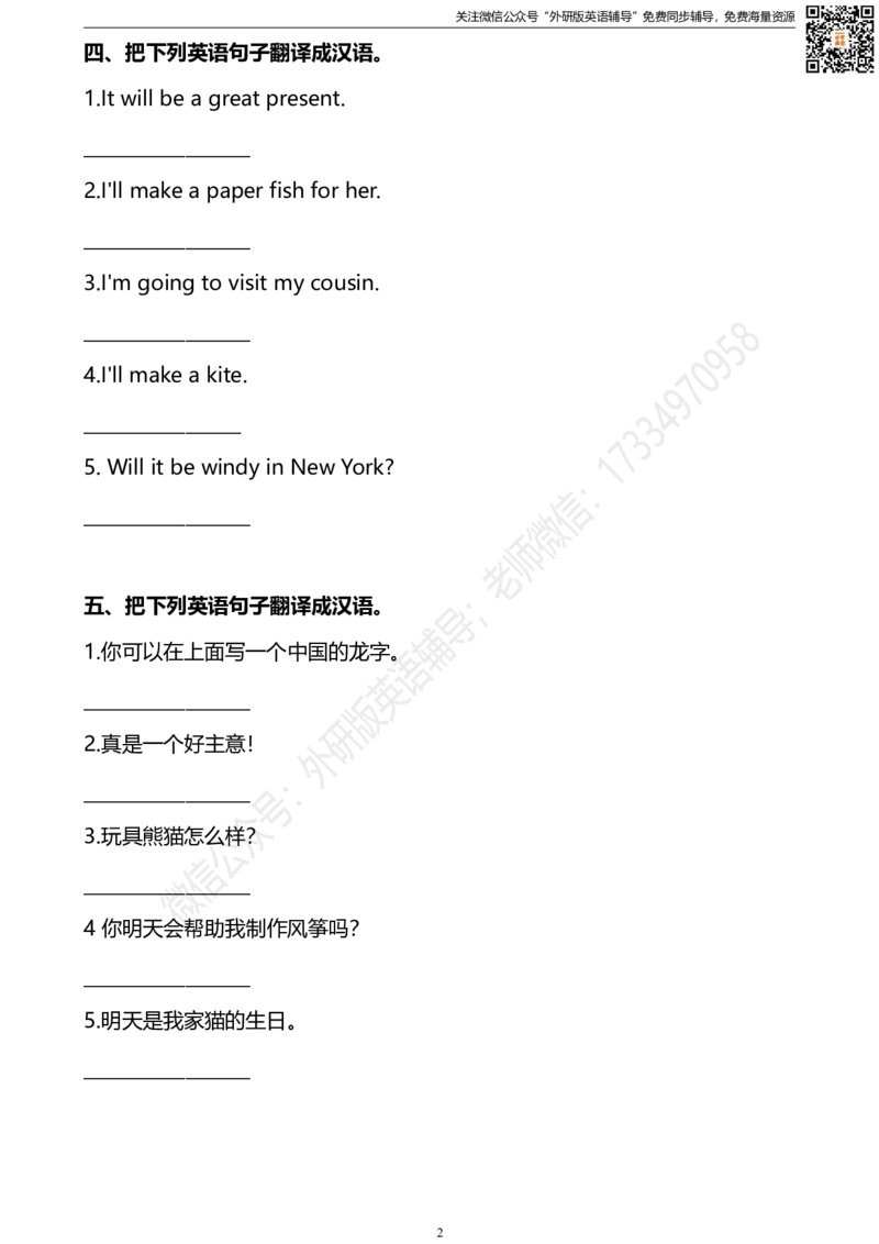 外研三起五下M8U1同步练习_小学1-6年级全部试卷_英语_五年级_3-10-6、小学五年级英语下册_3-10-6-2、练习题、作业、试题、试卷_外研版三起点_外研三起五下Module8单元测试卷及答案含听力