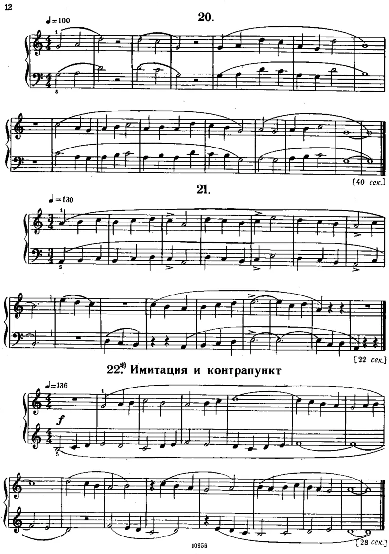 小宇宙第一册_一万首著名钢琴曲谱哈农贝多芬合集视频教学电子版高清无水印可打印_09钢琴教材合集_常用教材钢琴谱（80+本）