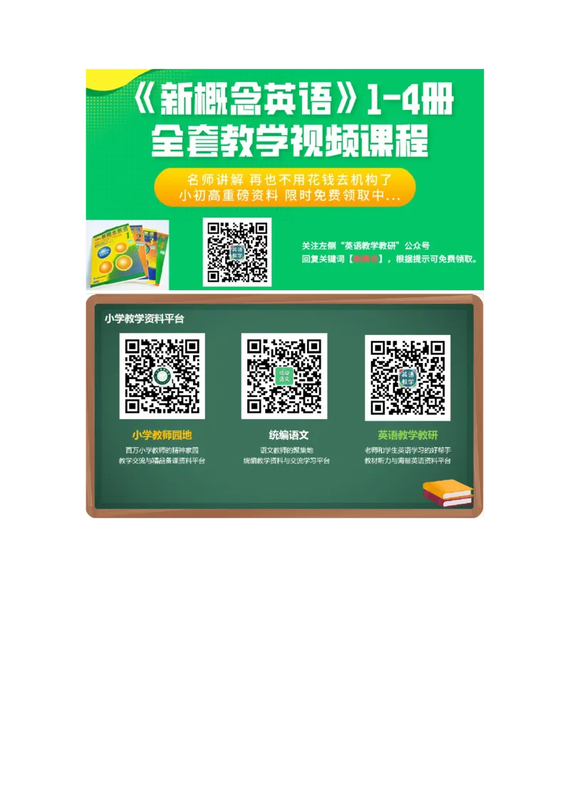 期中测试卷四及答案_小学1-6年级全部试卷_英语_三年级_3-8-6、小学三年级英语下册_3-8-6-2、练习题、作业、试题、试卷_人教PEP版_2023-6-17更新