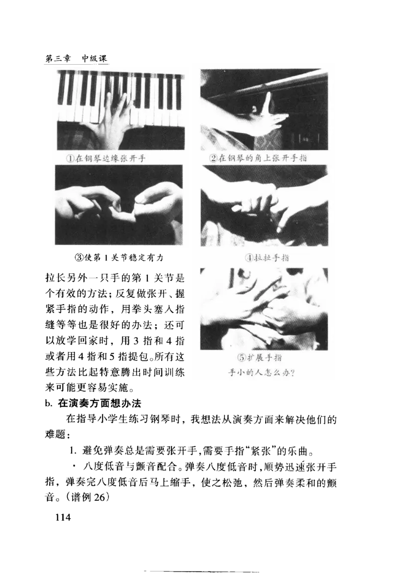 怎样教孩子学好钢琴_10885270_一万首著名钢琴曲谱哈农贝多芬合集视频教学电子版高清无水印可打印_09钢琴教材合集_常用教材钢琴谱（80+本）