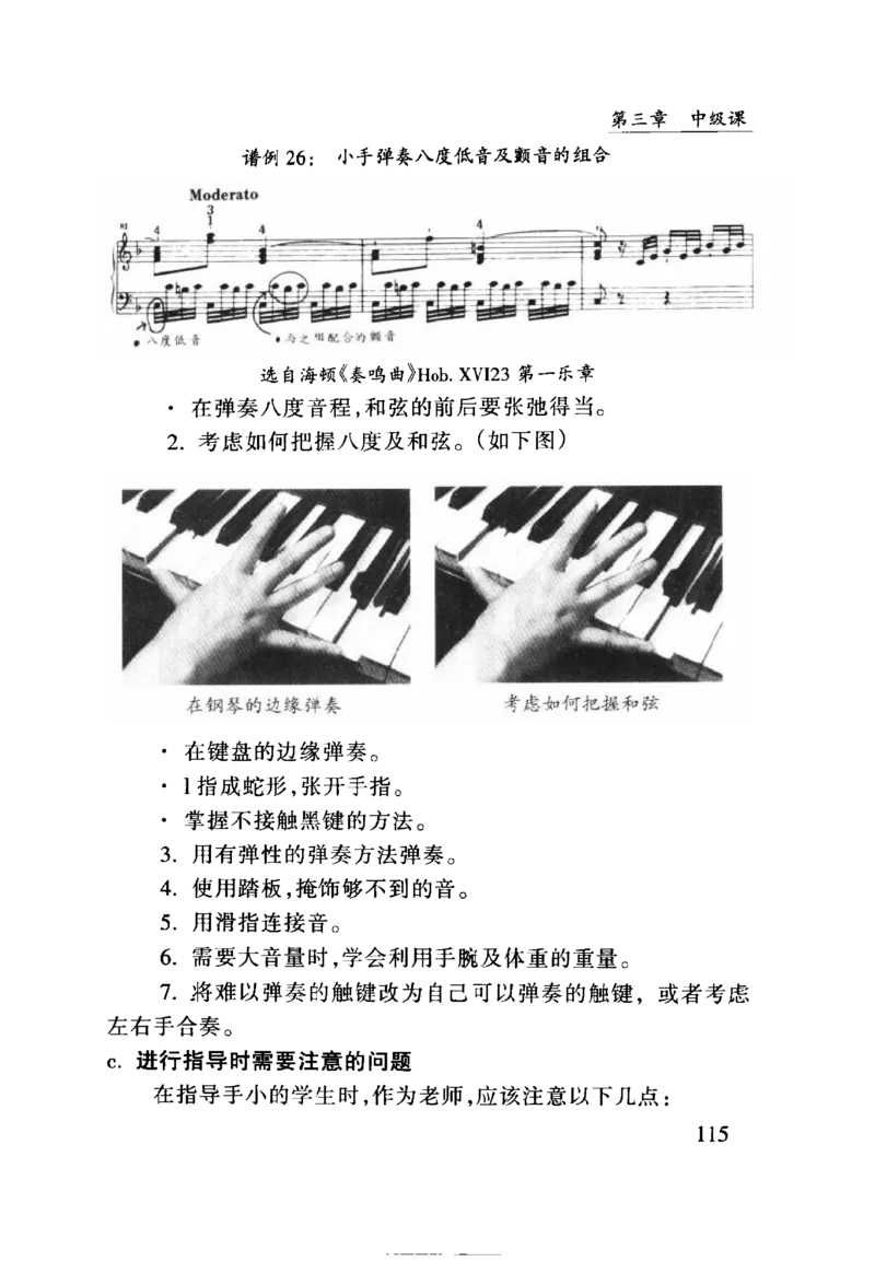 怎样教孩子学好钢琴_10885270_一万首著名钢琴曲谱哈农贝多芬合集视频教学电子版高清无水印可打印_09钢琴教材合集_常用教材钢琴谱（80+本）