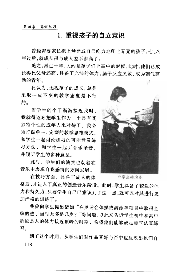 怎样教孩子学好钢琴_10885270_一万首著名钢琴曲谱哈农贝多芬合集视频教学电子版高清无水印可打印_09钢琴教材合集_常用教材钢琴谱（80+本）