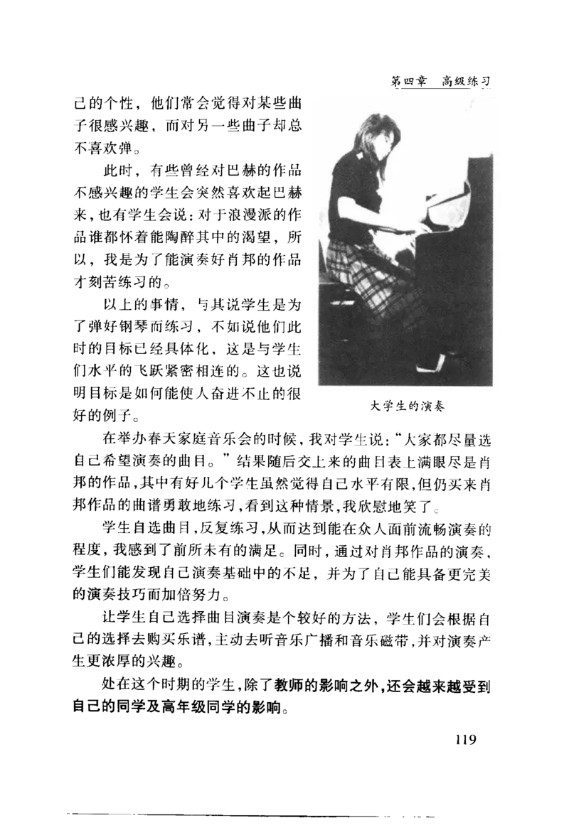 怎样教孩子学好钢琴_10885270_一万首著名钢琴曲谱哈农贝多芬合集视频教学电子版高清无水印可打印_09钢琴教材合集_常用教材钢琴谱（80+本）