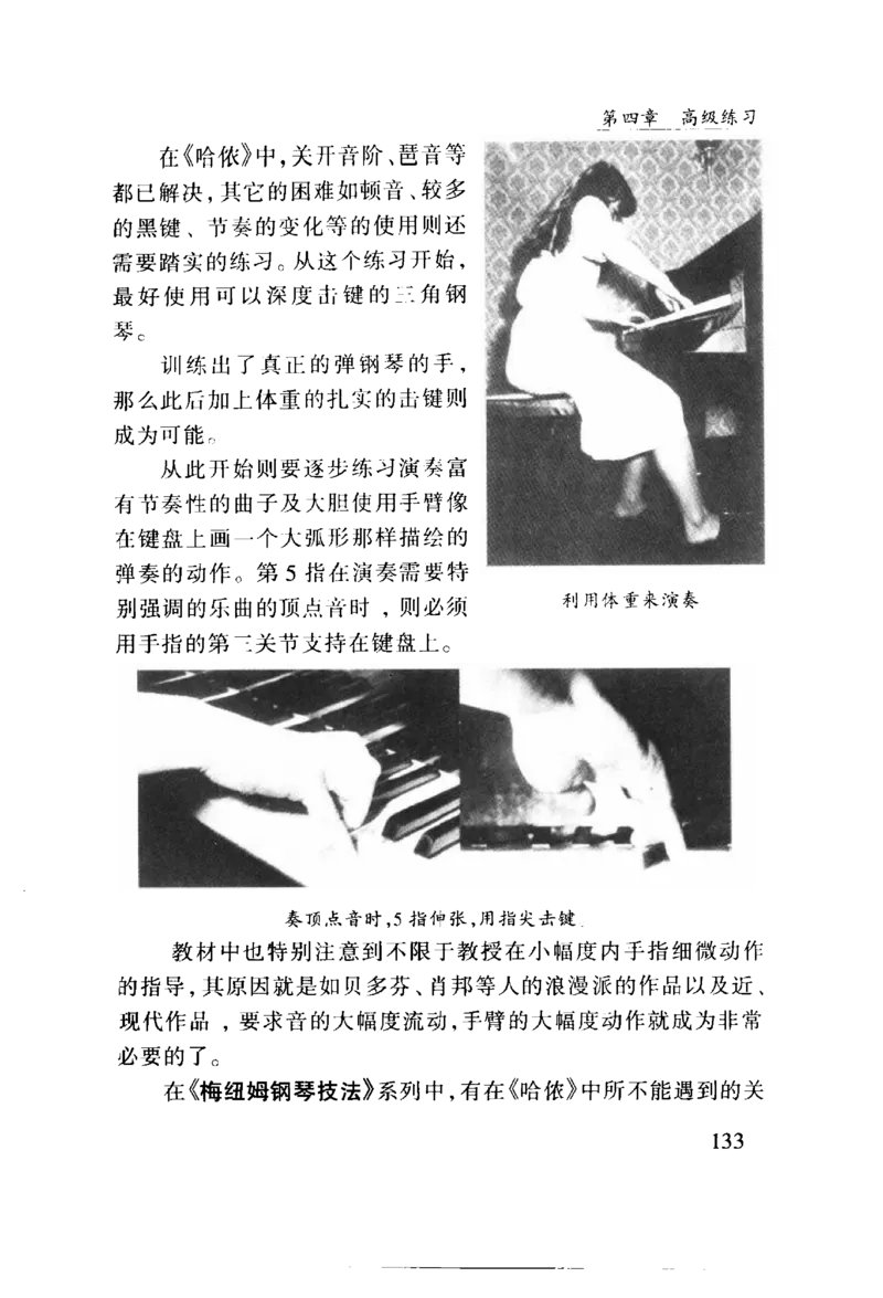 怎样教孩子学好钢琴_10885270_一万首著名钢琴曲谱哈农贝多芬合集视频教学电子版高清无水印可打印_09钢琴教材合集_常用教材钢琴谱（80+本）