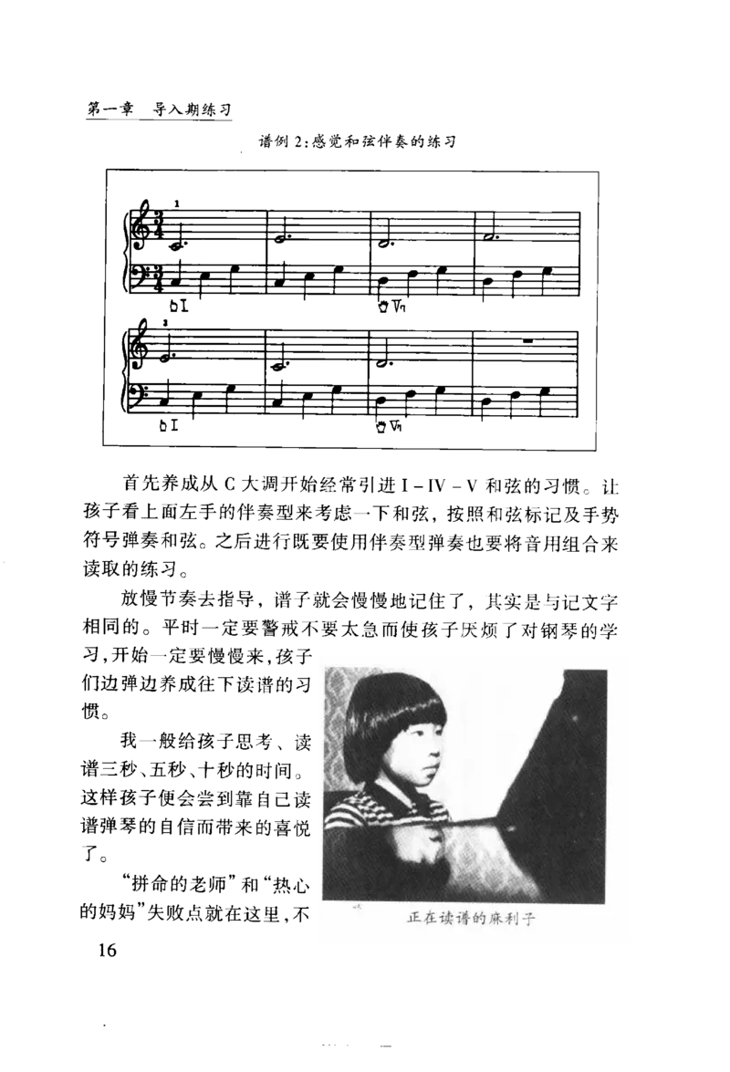 怎样教孩子学好钢琴_10885270_一万首著名钢琴曲谱哈农贝多芬合集视频教学电子版高清无水印可打印_09钢琴教材合集_常用教材钢琴谱（80+本）