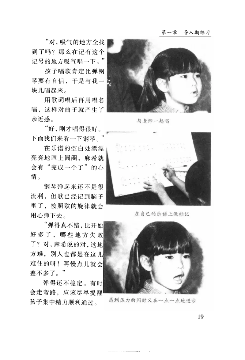 怎样教孩子学好钢琴_10885270_一万首著名钢琴曲谱哈农贝多芬合集视频教学电子版高清无水印可打印_09钢琴教材合集_常用教材钢琴谱（80+本）