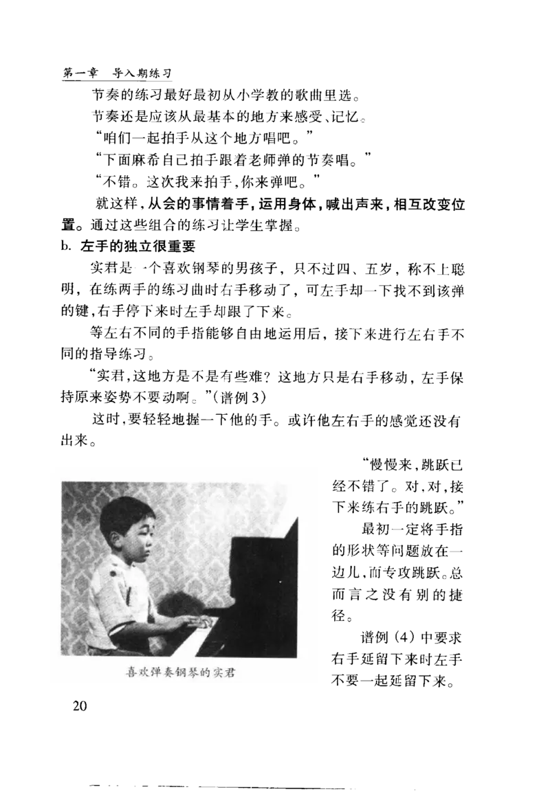 怎样教孩子学好钢琴_10885270_一万首著名钢琴曲谱哈农贝多芬合集视频教学电子版高清无水印可打印_09钢琴教材合集_常用教材钢琴谱（80+本）