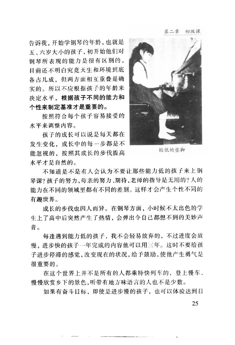 怎样教孩子学好钢琴_10885270_一万首著名钢琴曲谱哈农贝多芬合集视频教学电子版高清无水印可打印_09钢琴教材合集_常用教材钢琴谱（80+本）