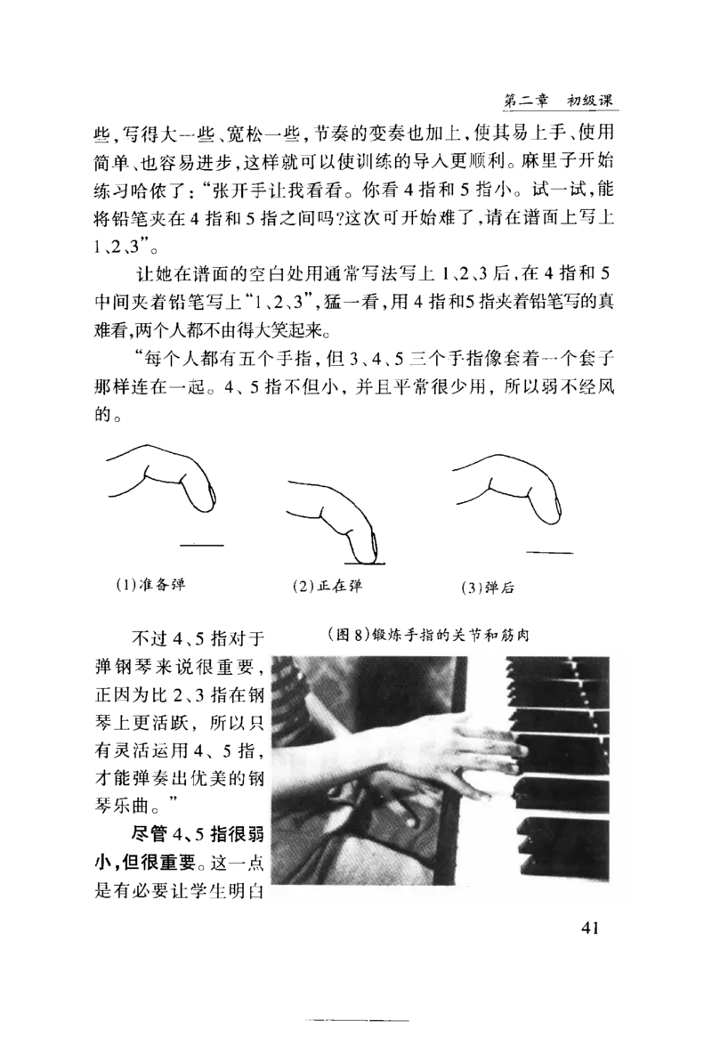 怎样教孩子学好钢琴_10885270_一万首著名钢琴曲谱哈农贝多芬合集视频教学电子版高清无水印可打印_09钢琴教材合集_常用教材钢琴谱（80+本）