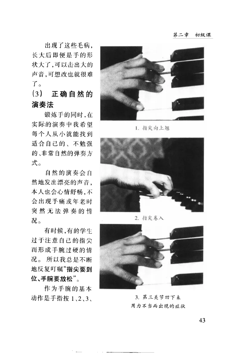 怎样教孩子学好钢琴_10885270_一万首著名钢琴曲谱哈农贝多芬合集视频教学电子版高清无水印可打印_09钢琴教材合集_常用教材钢琴谱（80+本）