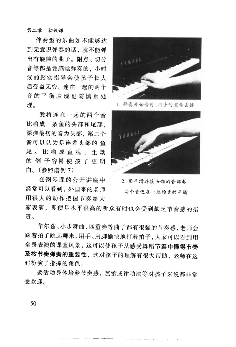 怎样教孩子学好钢琴_10885270_一万首著名钢琴曲谱哈农贝多芬合集视频教学电子版高清无水印可打印_09钢琴教材合集_常用教材钢琴谱（80+本）