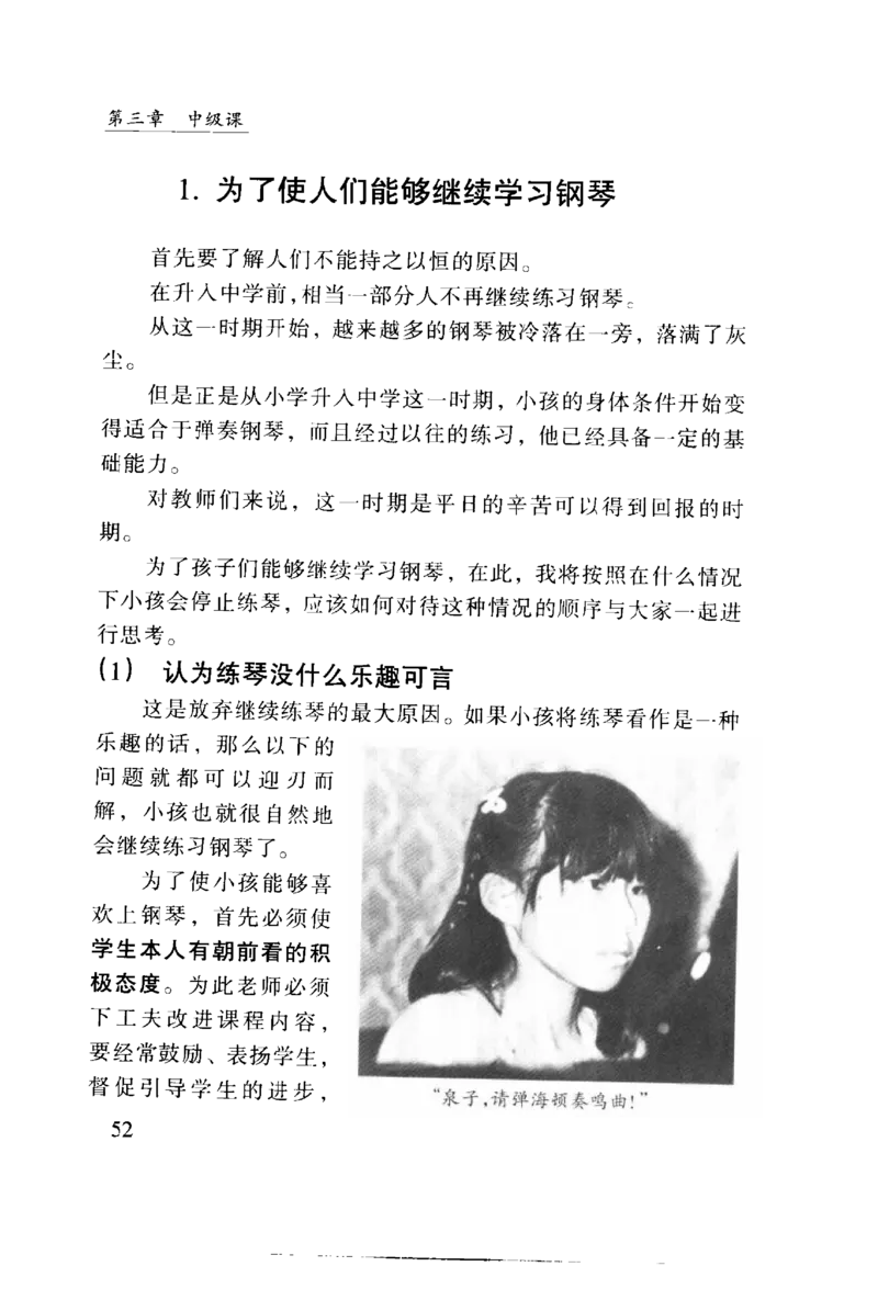 怎样教孩子学好钢琴_10885270_一万首著名钢琴曲谱哈农贝多芬合集视频教学电子版高清无水印可打印_09钢琴教材合集_常用教材钢琴谱（80+本）