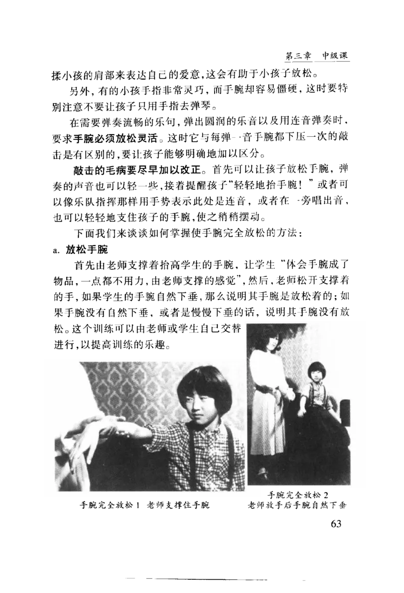 怎样教孩子学好钢琴_10885270_一万首著名钢琴曲谱哈农贝多芬合集视频教学电子版高清无水印可打印_09钢琴教材合集_常用教材钢琴谱（80+本）