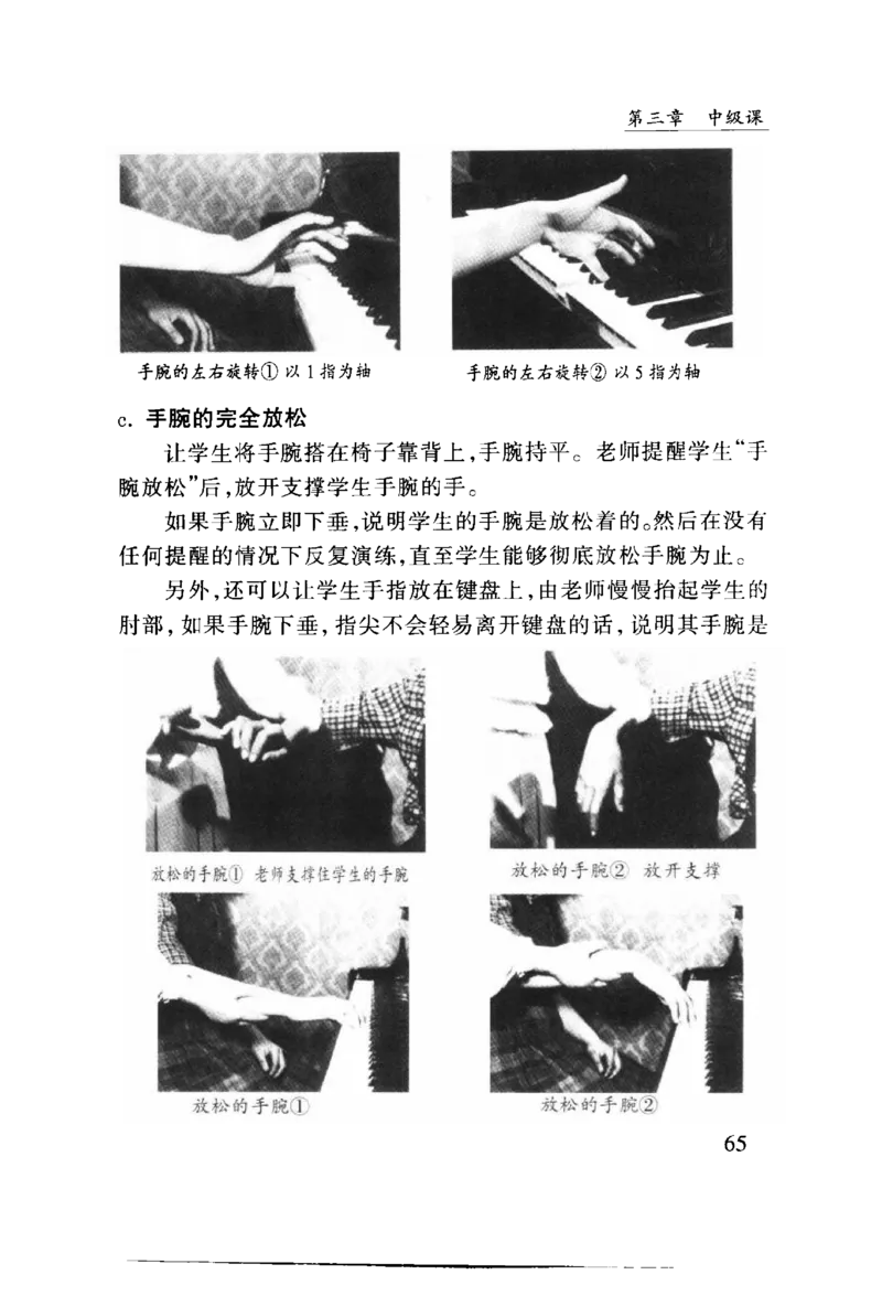 怎样教孩子学好钢琴_10885270_一万首著名钢琴曲谱哈农贝多芬合集视频教学电子版高清无水印可打印_09钢琴教材合集_常用教材钢琴谱（80+本）