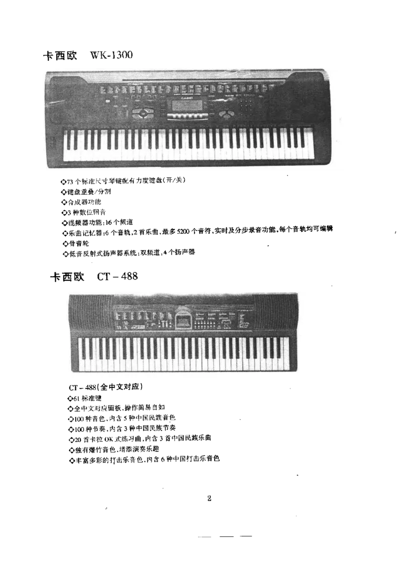 电子琴入门一点通_一万首著名钢琴曲谱哈农贝多芬合集视频教学电子版高清无水印可打印_09钢琴教材合集_常用教材钢琴谱（80+本）