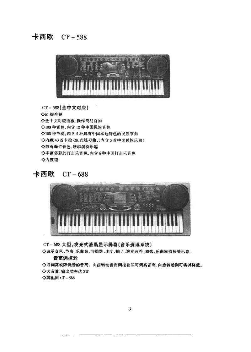 电子琴入门一点通_一万首著名钢琴曲谱哈农贝多芬合集视频教学电子版高清无水印可打印_09钢琴教材合集_常用教材钢琴谱（80+本）