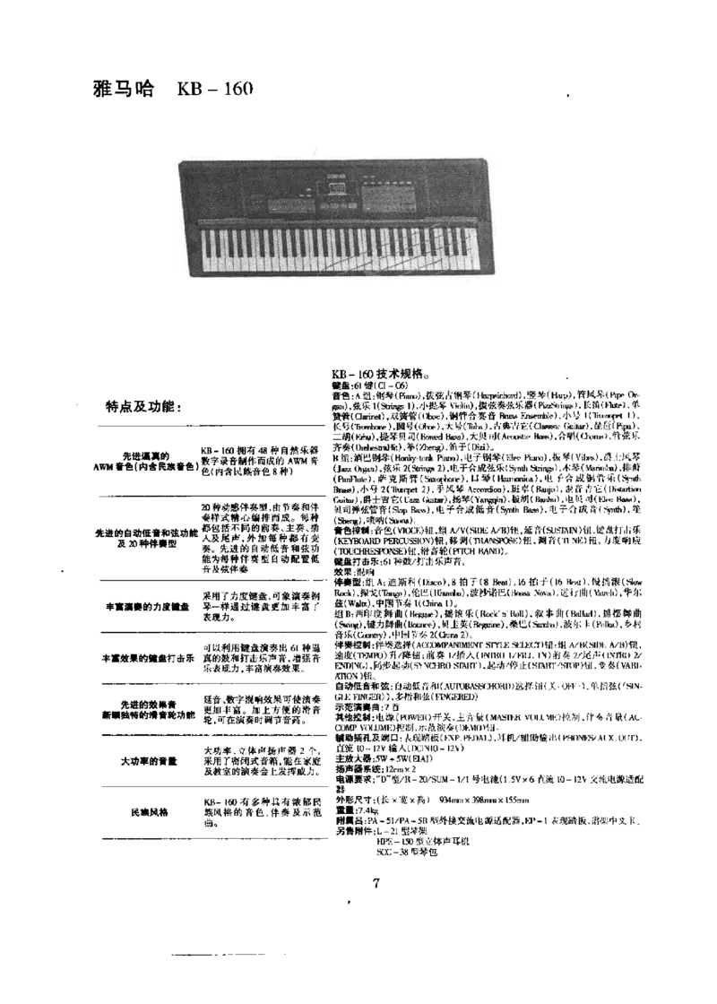 电子琴入门一点通_一万首著名钢琴曲谱哈农贝多芬合集视频教学电子版高清无水印可打印_09钢琴教材合集_常用教材钢琴谱（80+本）