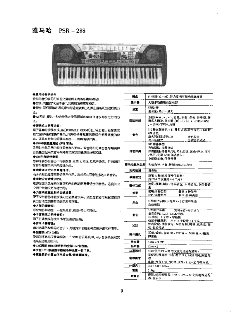 电子琴入门一点通_一万首著名钢琴曲谱哈农贝多芬合集视频教学电子版高清无水印可打印_09钢琴教材合集_常用教材钢琴谱（80+本）