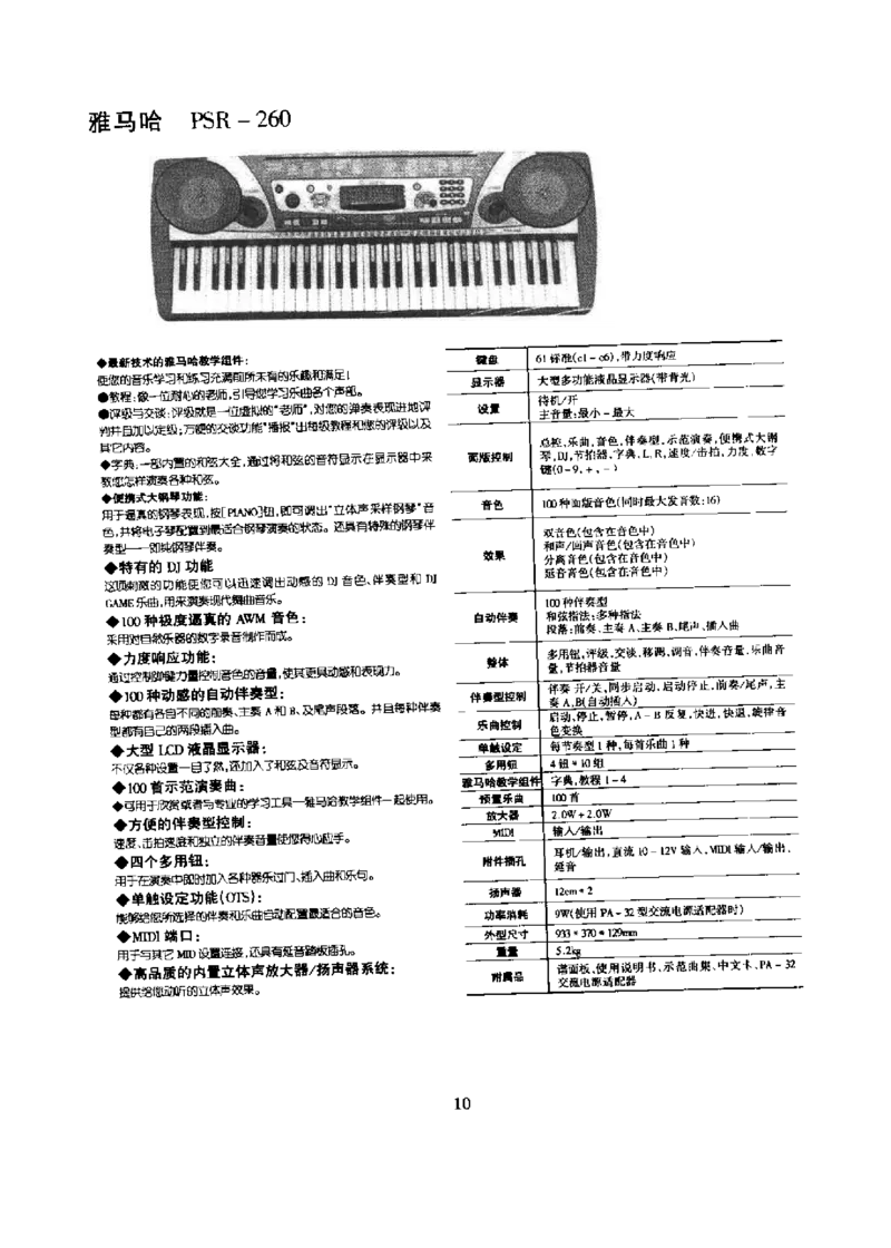 电子琴入门一点通_一万首著名钢琴曲谱哈农贝多芬合集视频教学电子版高清无水印可打印_09钢琴教材合集_常用教材钢琴谱（80+本）