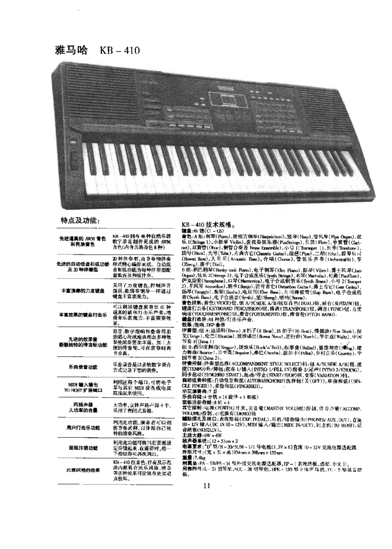 电子琴入门一点通_一万首著名钢琴曲谱哈农贝多芬合集视频教学电子版高清无水印可打印_09钢琴教材合集_常用教材钢琴谱（80+本）