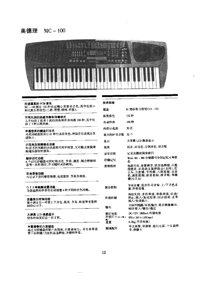 电子琴入门一点通_一万首著名钢琴曲谱哈农贝多芬合集视频教学电子版高清无水印可打印_09钢琴教材合集_常用教材钢琴谱（80+本）