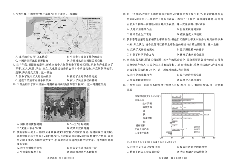 高三历史试卷_2024年2月_01每日更新_29号_2024届广东省湛江市高三一模_2024届广东省湛江市普通高考第一次模拟考试历史试题_2024湛江市一模考试历史试卷和答案-副本