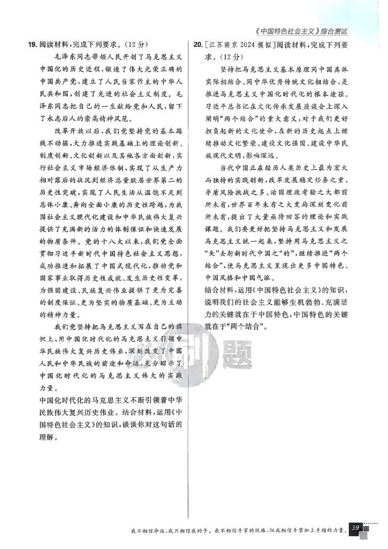 主书政治必修1+2_2026版高中必刷题_政治_2026版高中必刷题政治RJ必修1必修2