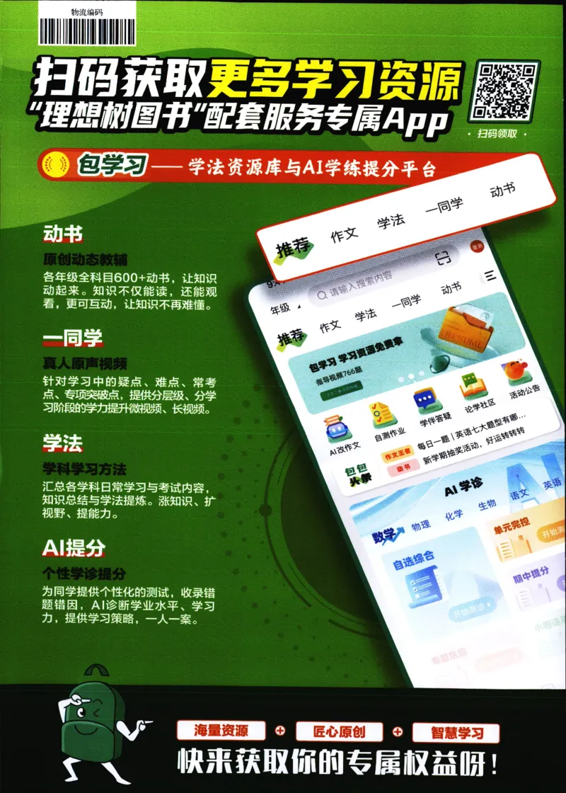 狂k重点_地理_2026版高中必刷题地理《人教》_2026版高中必刷题地理必修1RJ