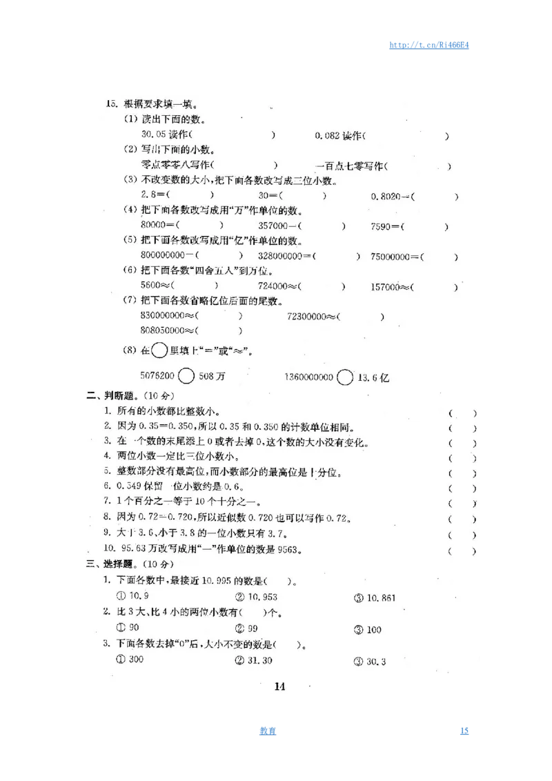 最新苏教版五年级数学上册试卷1全程测评卷(全套)（附完整答案）_小学1-6年级全部试卷_数学_五年级_3-10-3、小学五年级数学上册_3-10-3-2、练习题、作业、试题、试卷_苏教版