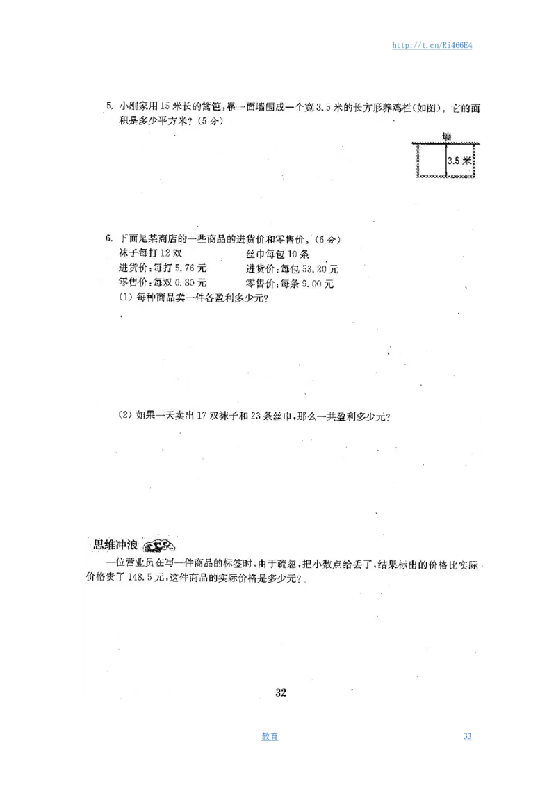 最新苏教版五年级数学上册试卷1全程测评卷(全套)（附完整答案）_小学1-6年级全部试卷_数学_五年级_3-10-3、小学五年级数学上册_3-10-3-2、练习题、作业、试题、试卷_苏教版