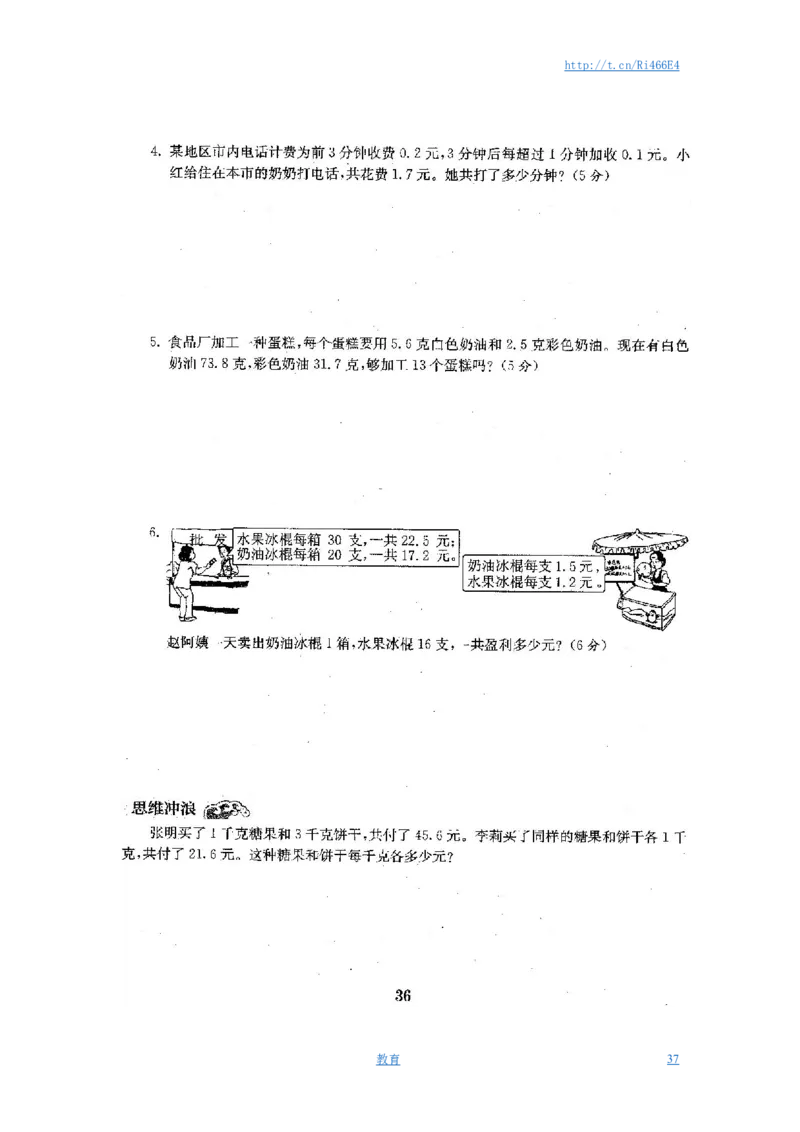 最新苏教版五年级数学上册试卷1全程测评卷(全套)（附完整答案）_小学1-6年级全部试卷_数学_五年级_3-10-3、小学五年级数学上册_3-10-3-2、练习题、作业、试题、试卷_苏教版