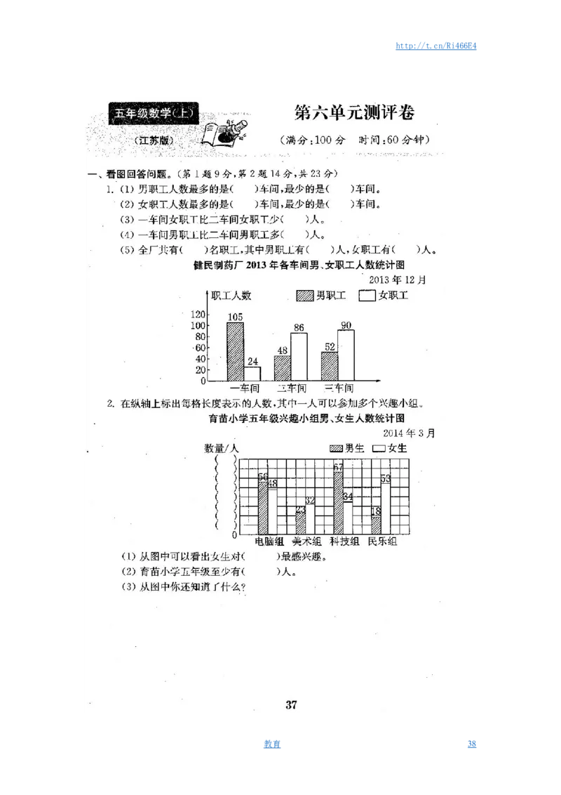 最新苏教版五年级数学上册试卷1全程测评卷(全套)（附完整答案）_小学1-6年级全部试卷_数学_五年级_3-10-3、小学五年级数学上册_3-10-3-2、练习题、作业、试题、试卷_苏教版