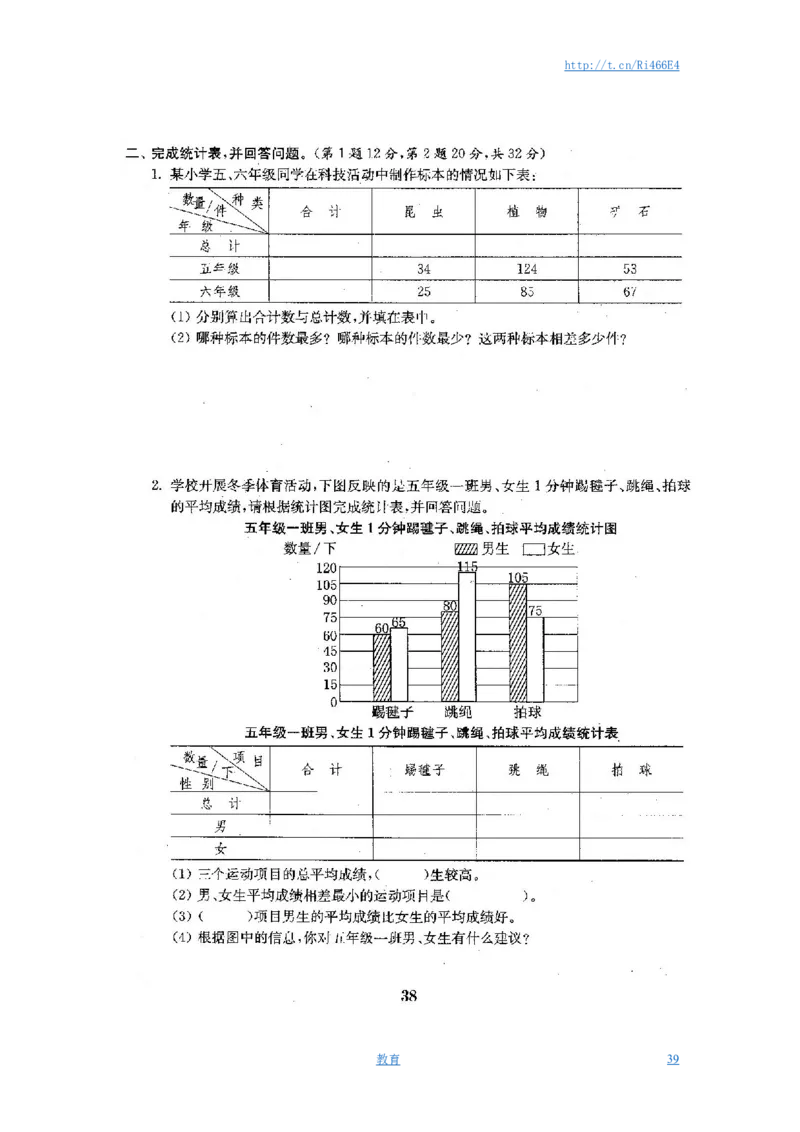 最新苏教版五年级数学上册试卷1全程测评卷(全套)（附完整答案）_小学1-6年级全部试卷_数学_五年级_3-10-3、小学五年级数学上册_3-10-3-2、练习题、作业、试题、试卷_苏教版