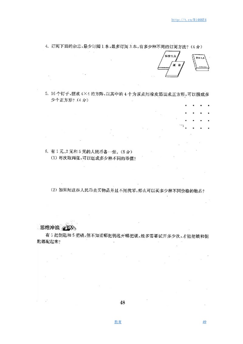 最新苏教版五年级数学上册试卷1全程测评卷(全套)（附完整答案）_小学1-6年级全部试卷_数学_五年级_3-10-3、小学五年级数学上册_3-10-3-2、练习题、作业、试题、试卷_苏教版